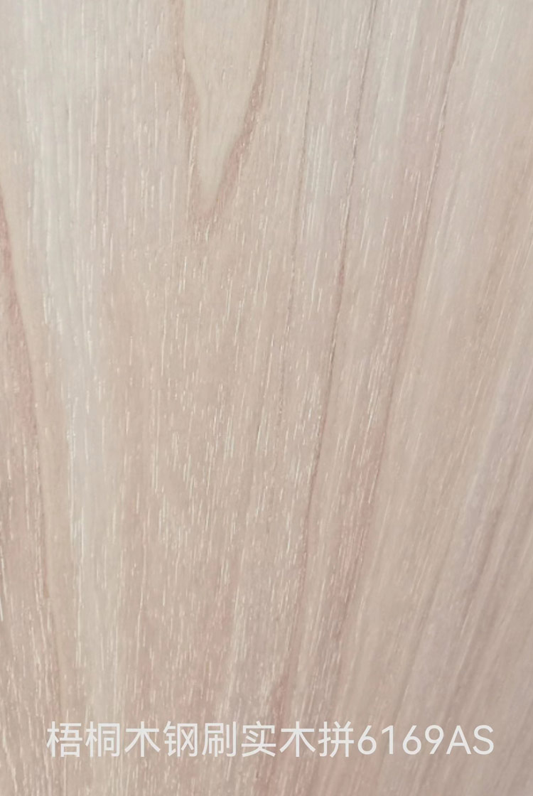 梧桐木鋼刷實木拼6169AS